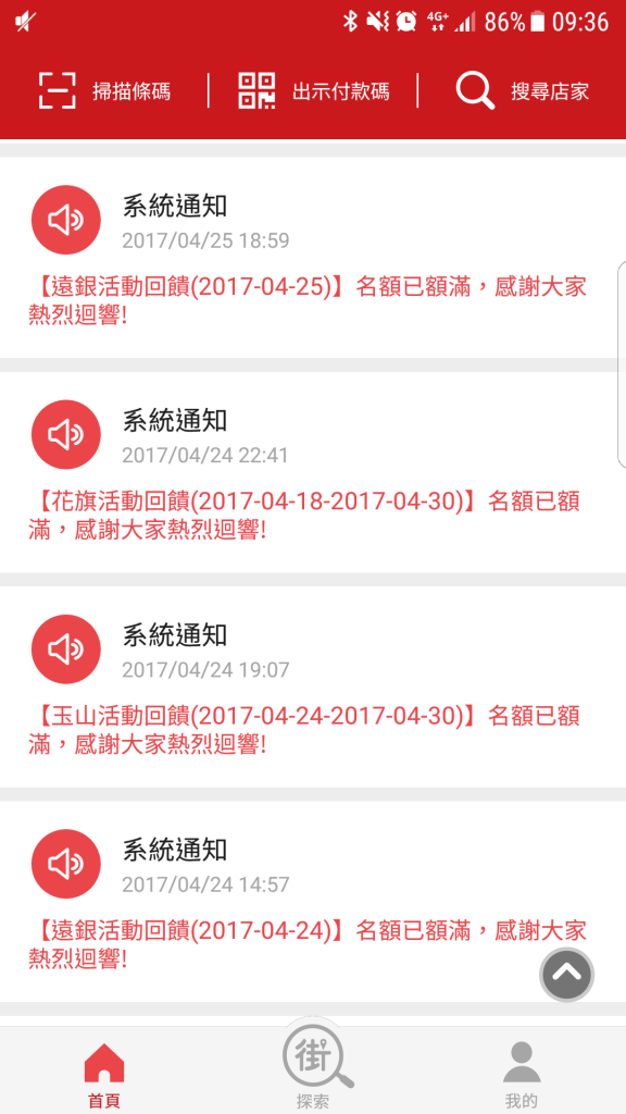 Screenshot_20170426-093656